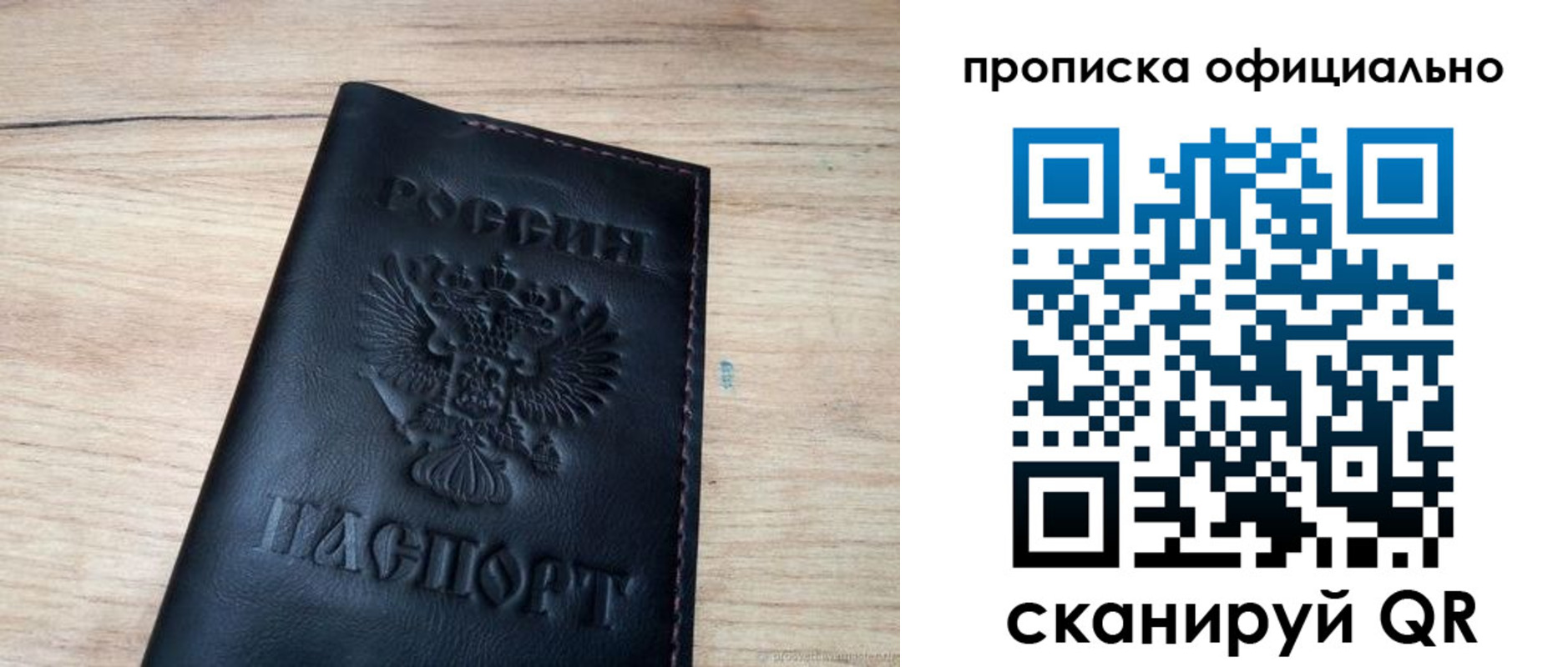 временная прописка в Ульяновске